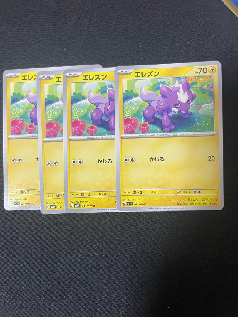 バイオレットex」の激安通販 | magi