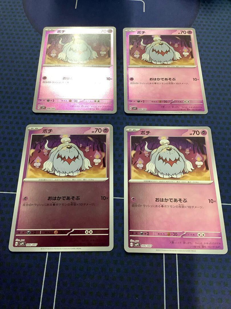 tarotaroさま専用　ウパー、ボチ ボチ」の激安通販 | magi