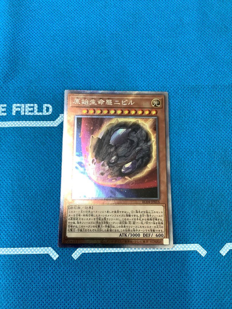 原始生命態ニビル