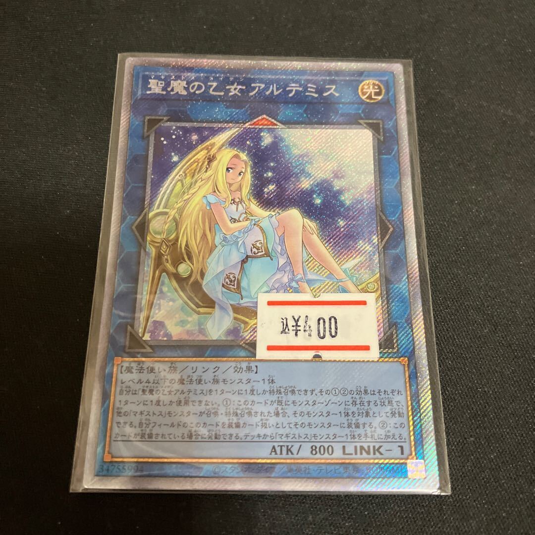 聖魔の乙女アルテミス