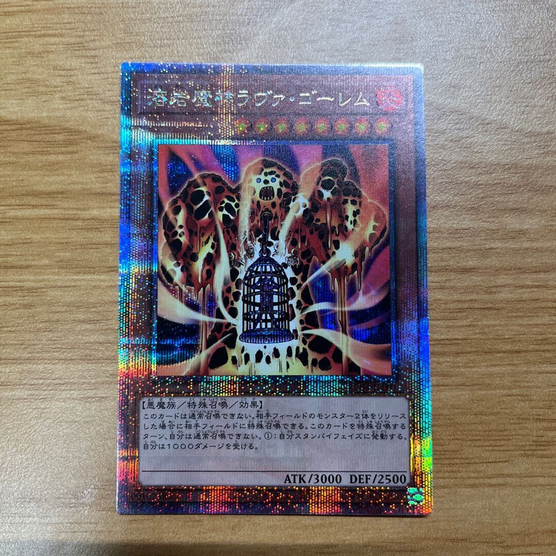 溶岩魔神ラヴァ・ゴーレム