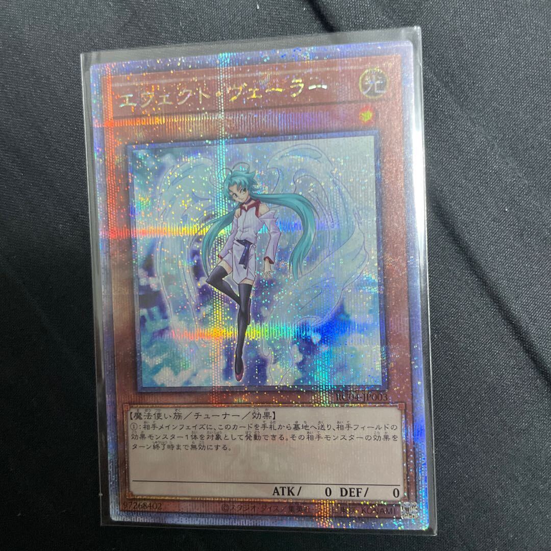 エフェクト・ヴェーラー