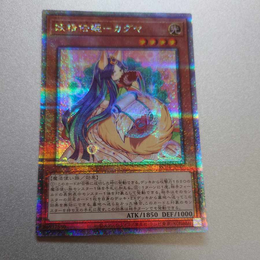 妖精伝姫-カグヤ