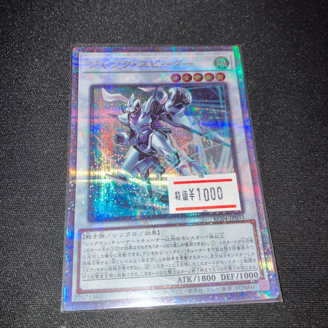 ジャンク・スピーダー