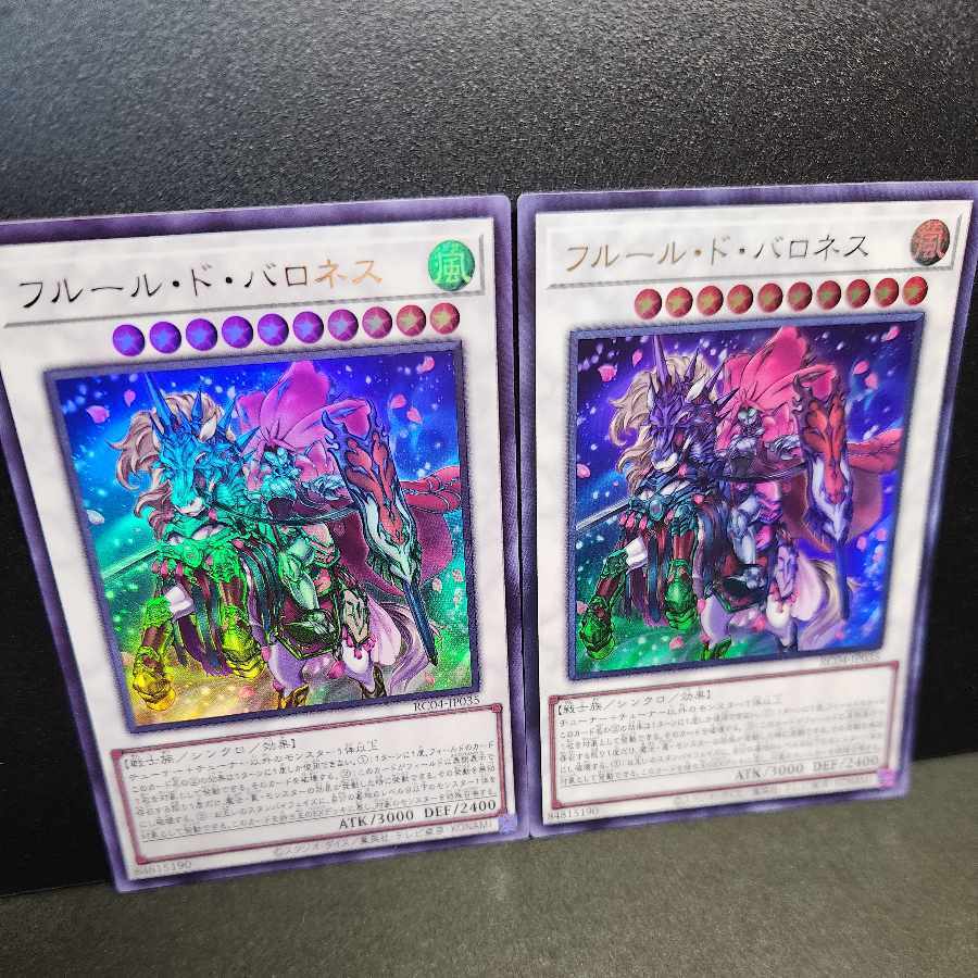 フルール・ド・バロネス