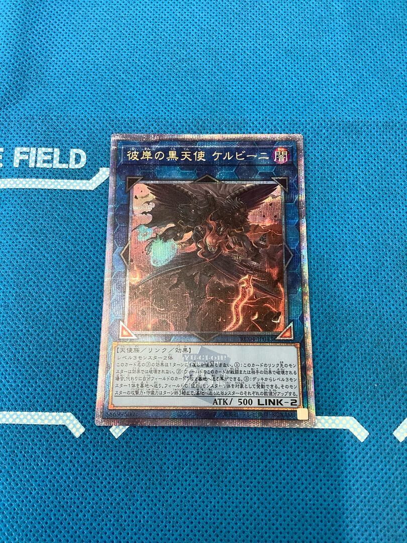 彼岸の黒天使 ケルビーニ