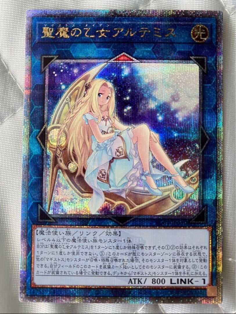 聖魔の乙女アルテミス