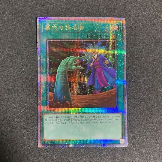 墓穴」の激安通販 | magi