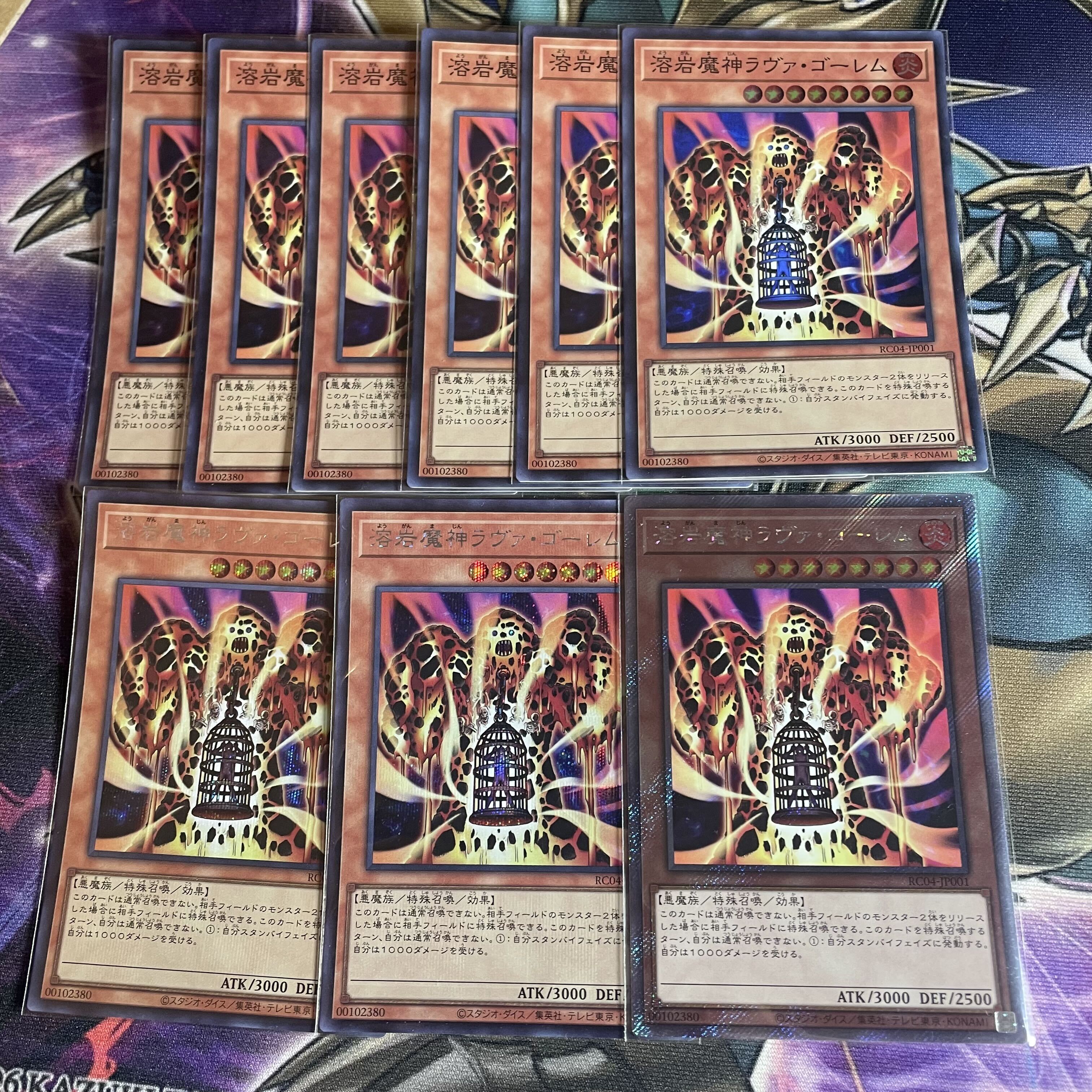 溶岩魔神ラヴァ・ゴーレム