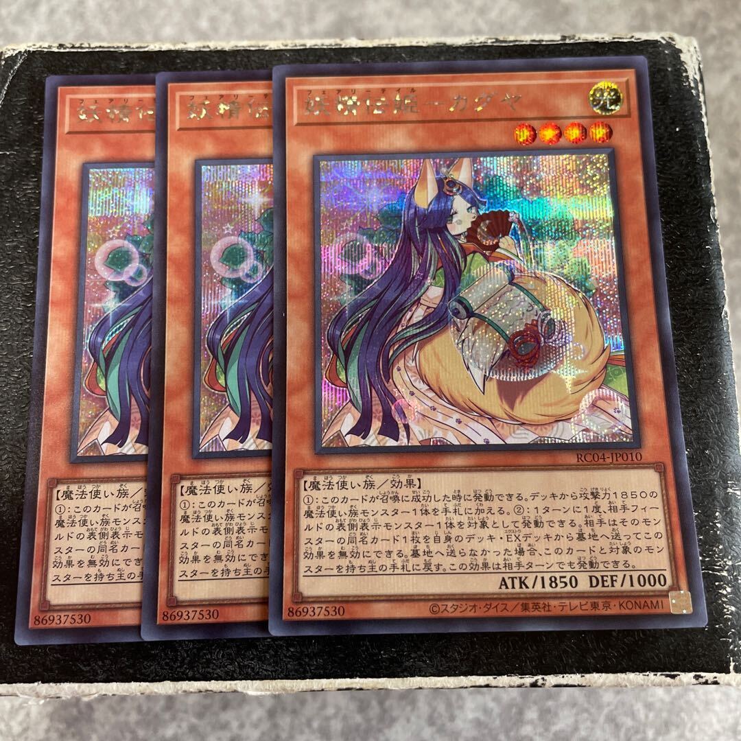 妖精伝姫-カグヤ