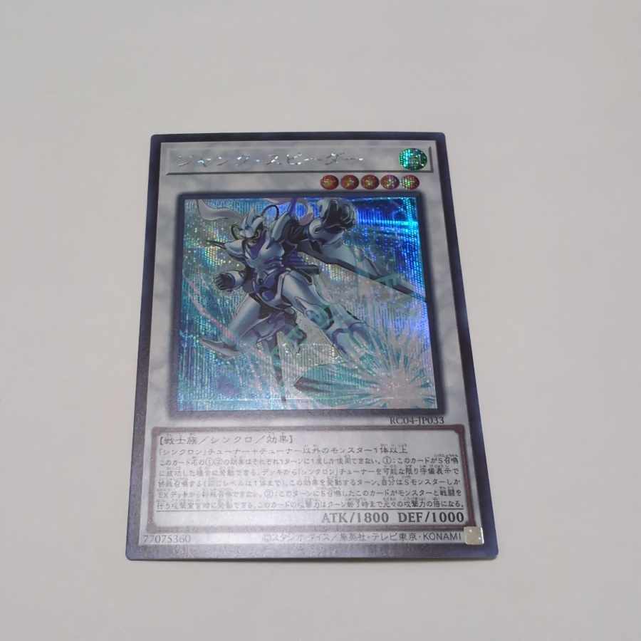 ジャンク・スピーダー