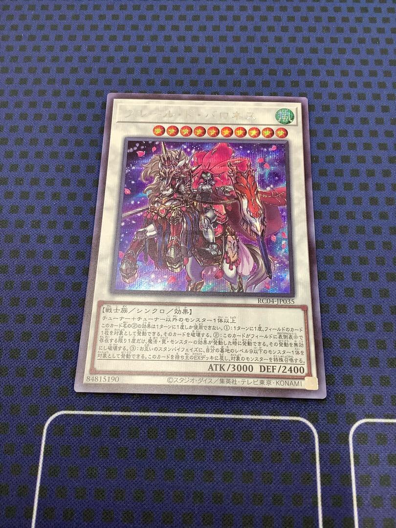 フルール・ド・バロネス