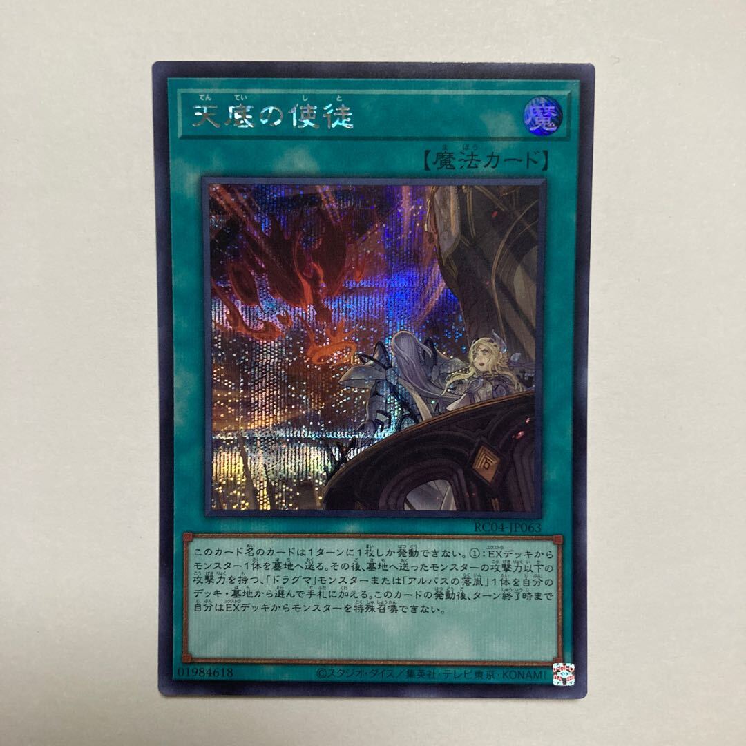 遊戯王 天底の使徒 25th 2枚 Amazon.co.jp: 遊戯王カード 天底の使徒(レア) ライズ・オブ・ザ