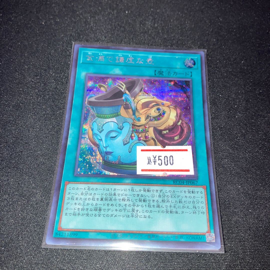 金満で謙虚な壺