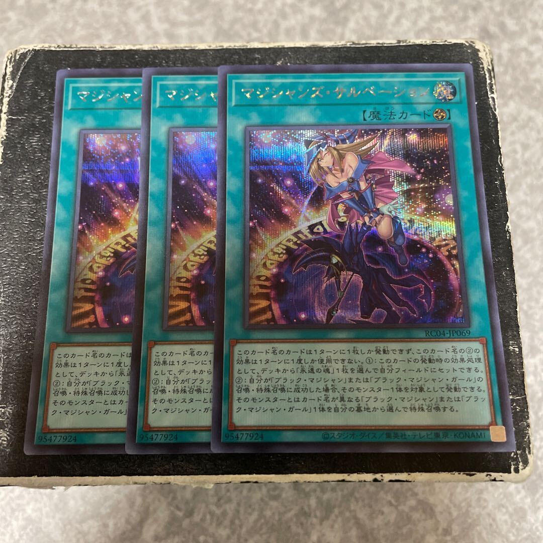 マジシャンズ・サルベーション