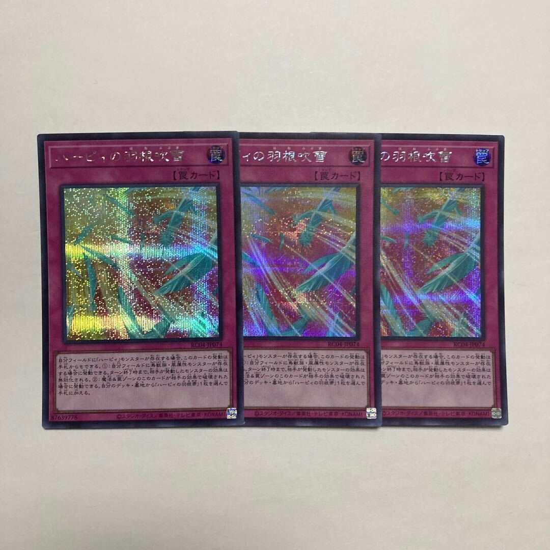 ハーピィの羽根吹雪