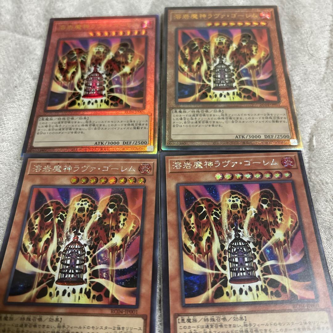 溶岩魔神ラヴァ・ゴーレム