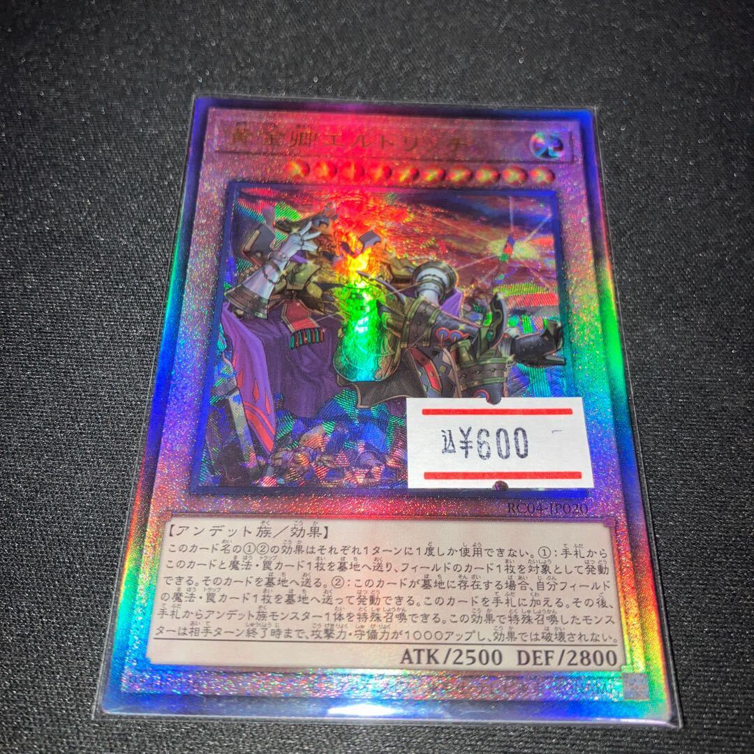 黄金卿エルドリッチ(イラスト違い版)