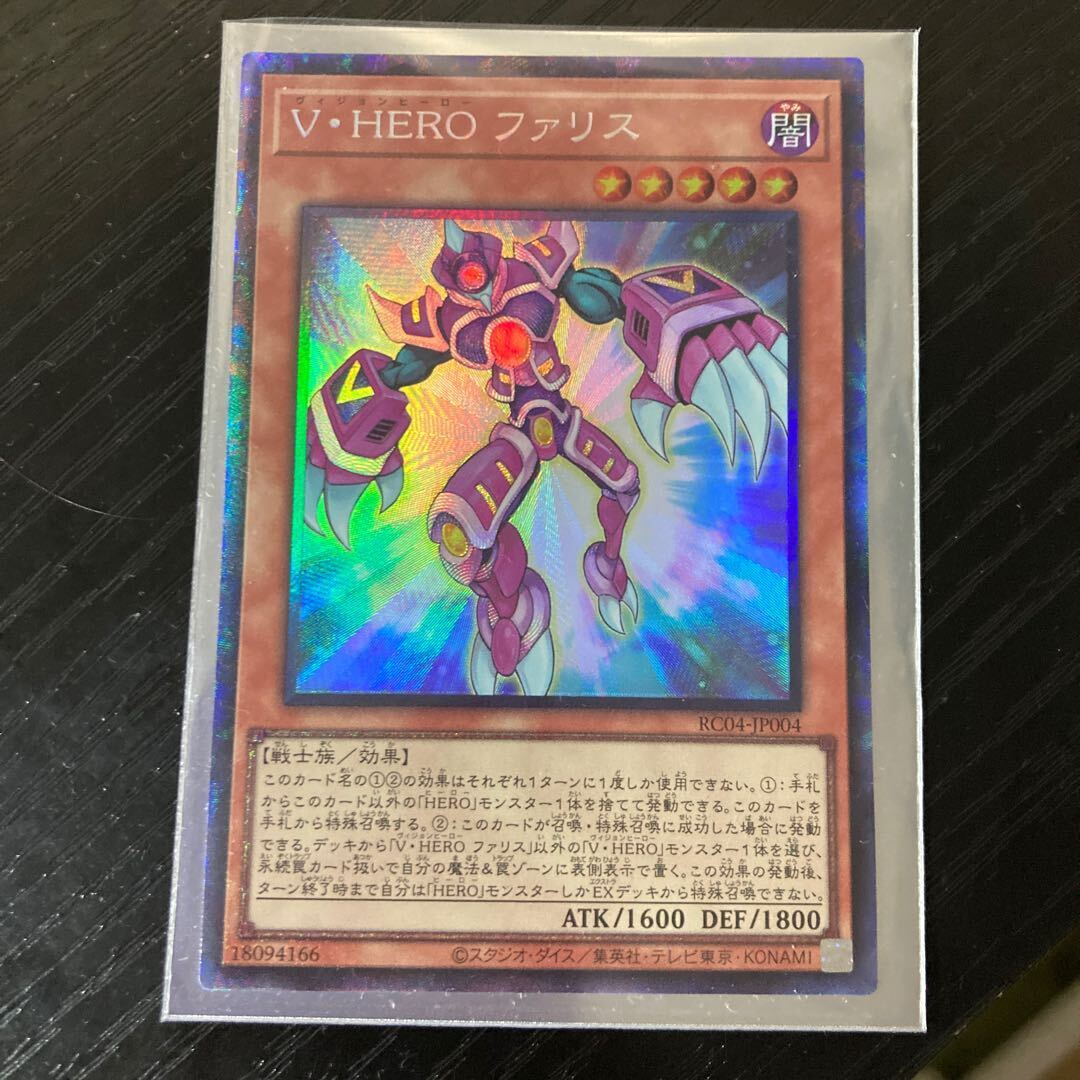 V・HERO ファリス