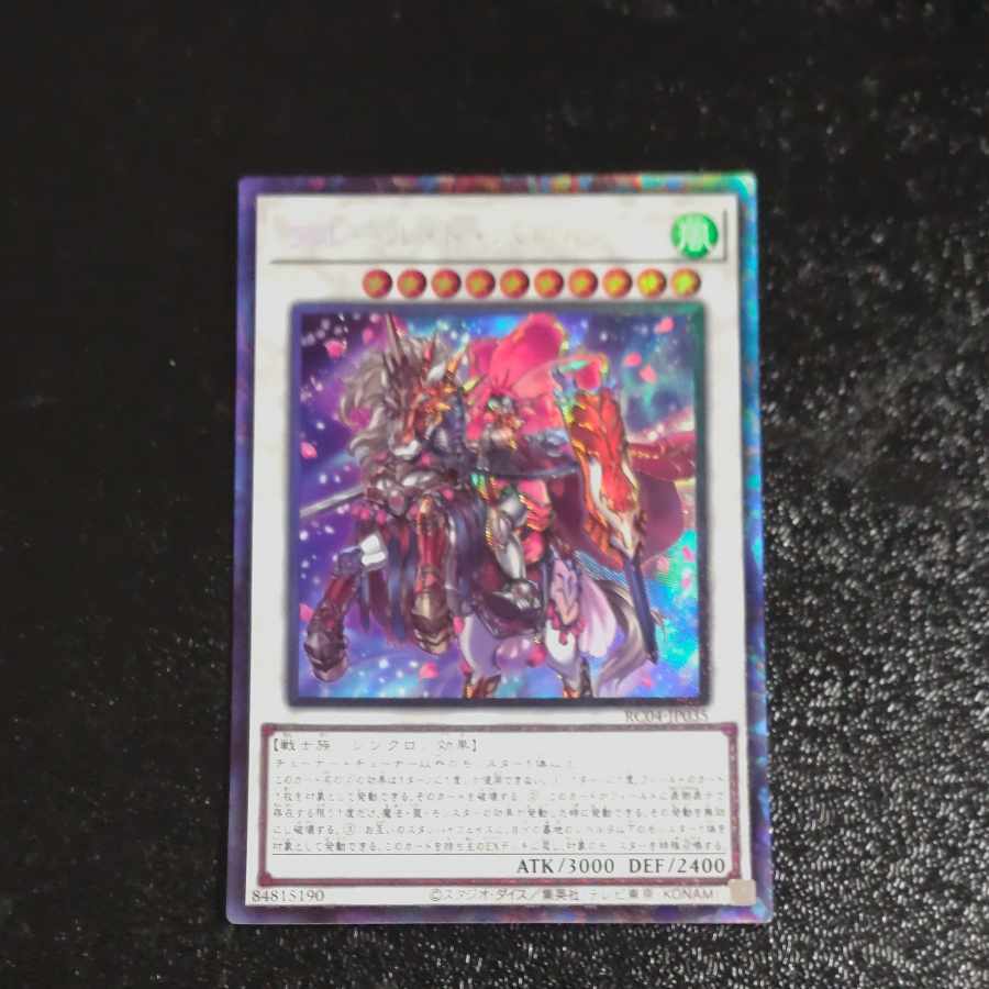 フルール・ド・バロネス