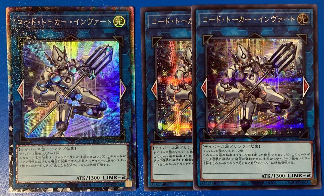 コード・トーカー・インヴァート