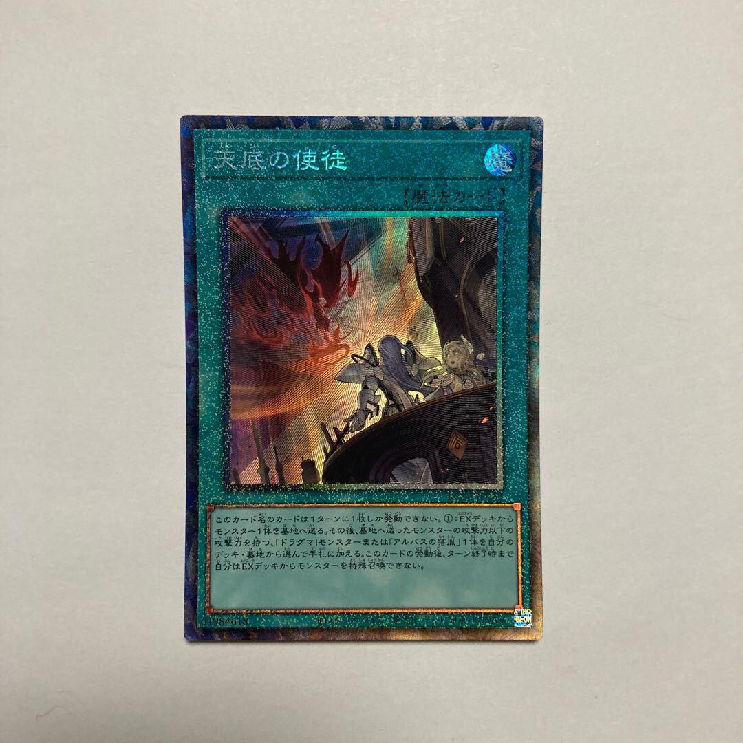 天底の」の激安通販 | magi