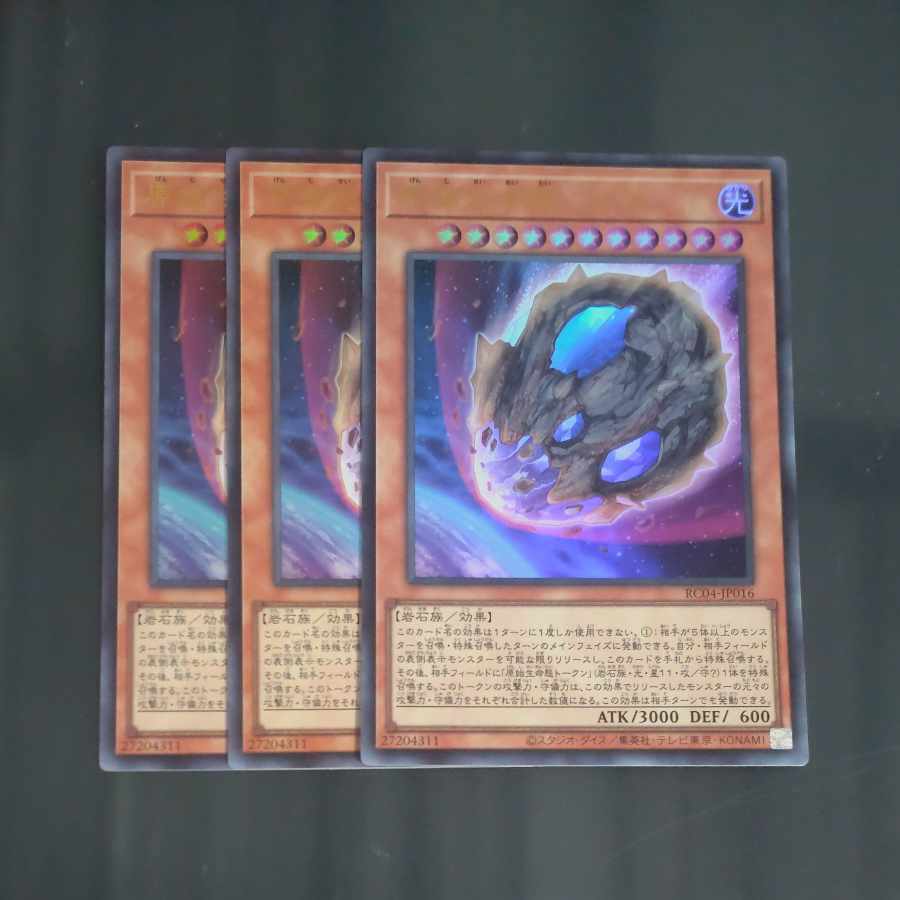 原始生命態ニビル