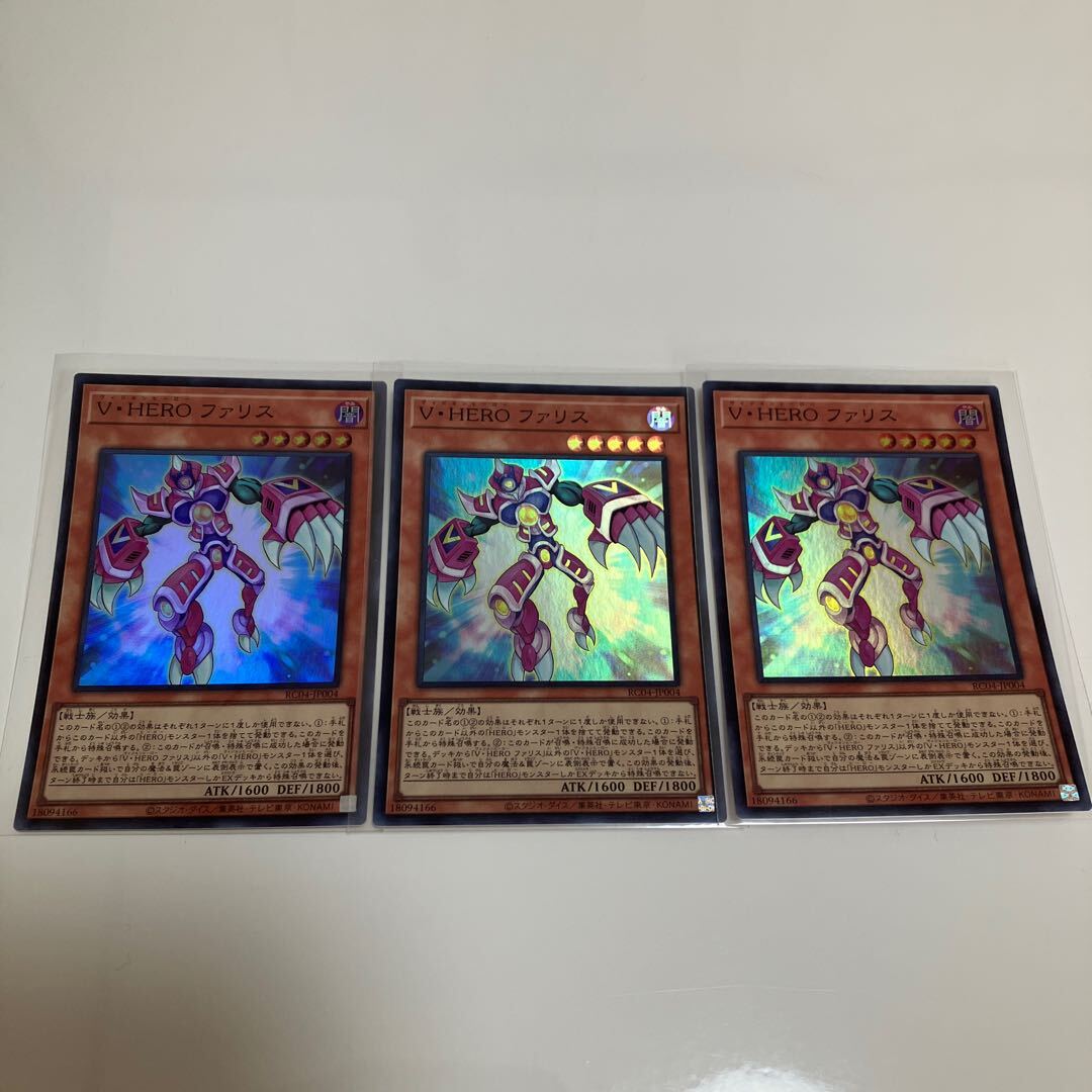 V・HERO ファリス