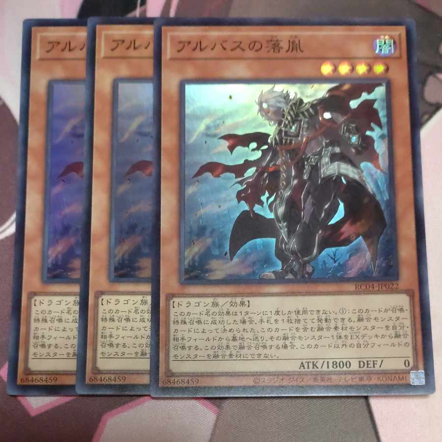 アルバスの落胤