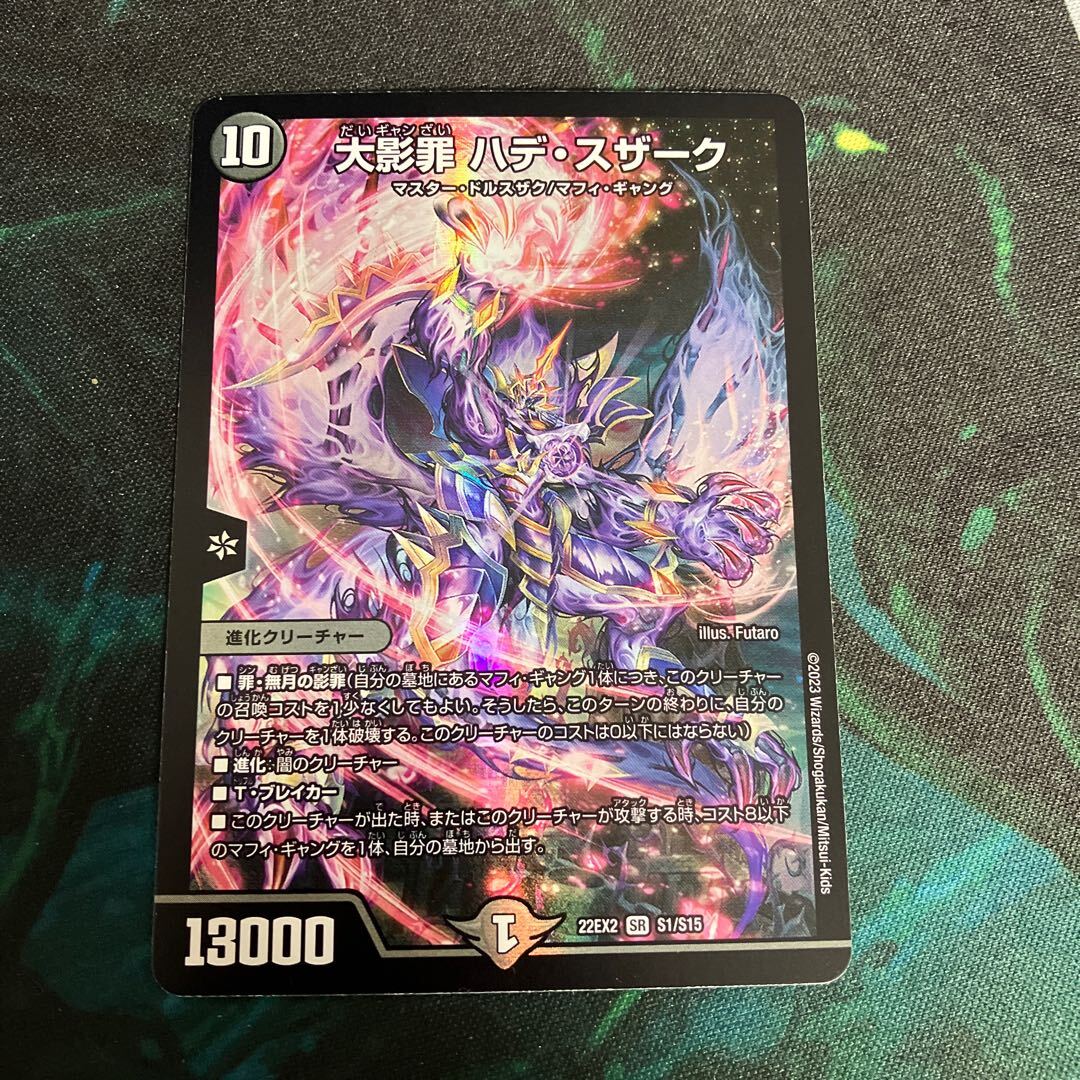ハデス シークレット ハデス」の激安通販 | magi