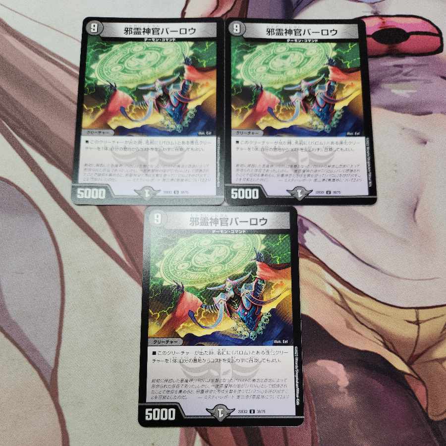 邪霊神官バーロウ