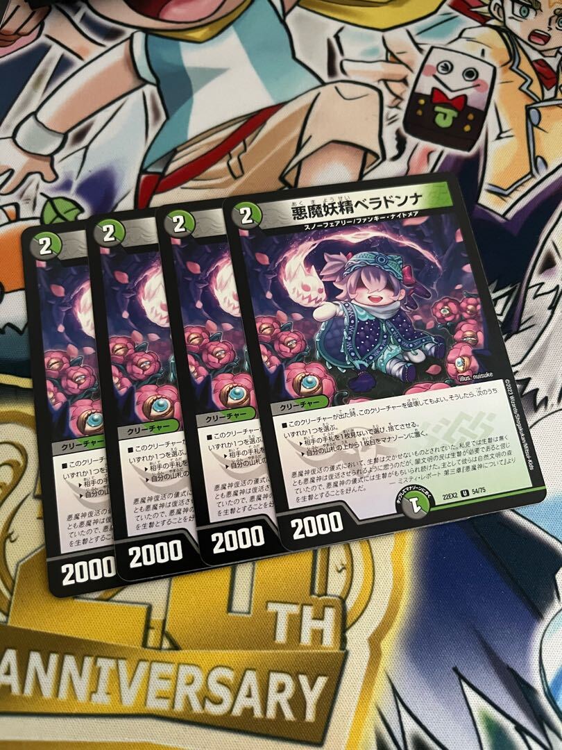 悪魔妖精ベラドンナ