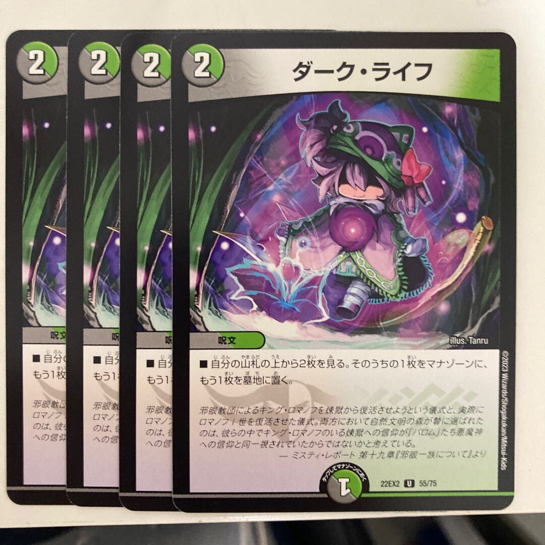 ダーク・ライフ