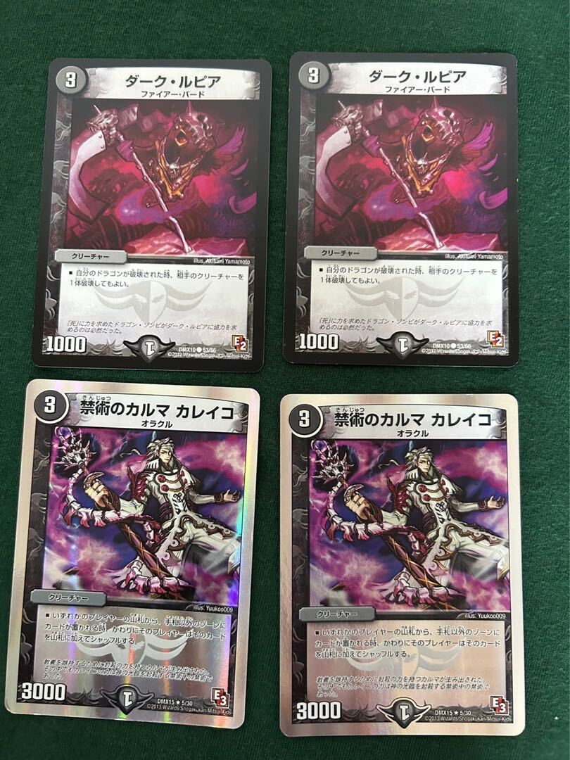 ダーク・ルピア