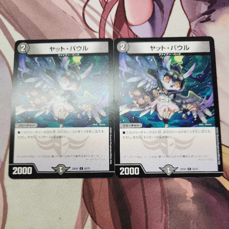 ヤット・パウル