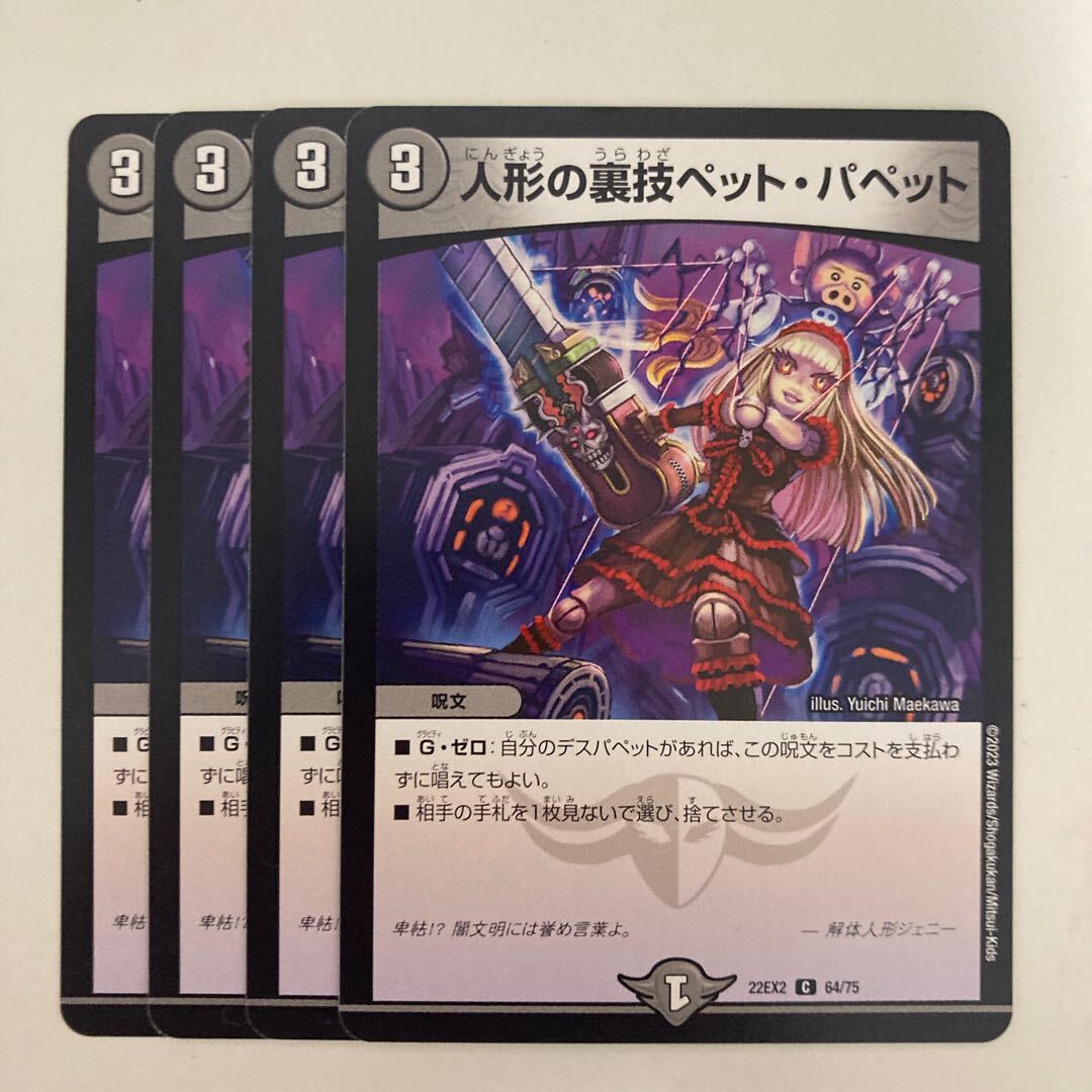 人形の裏技ペット・パペット