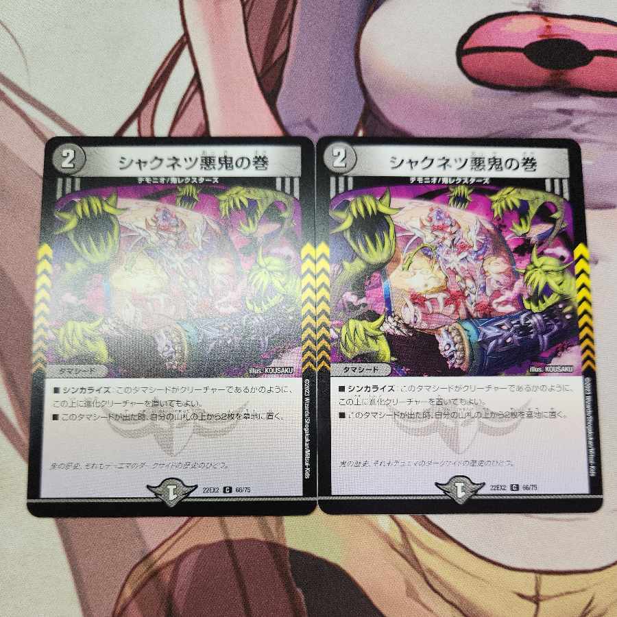 シャクネツ悪鬼の巻