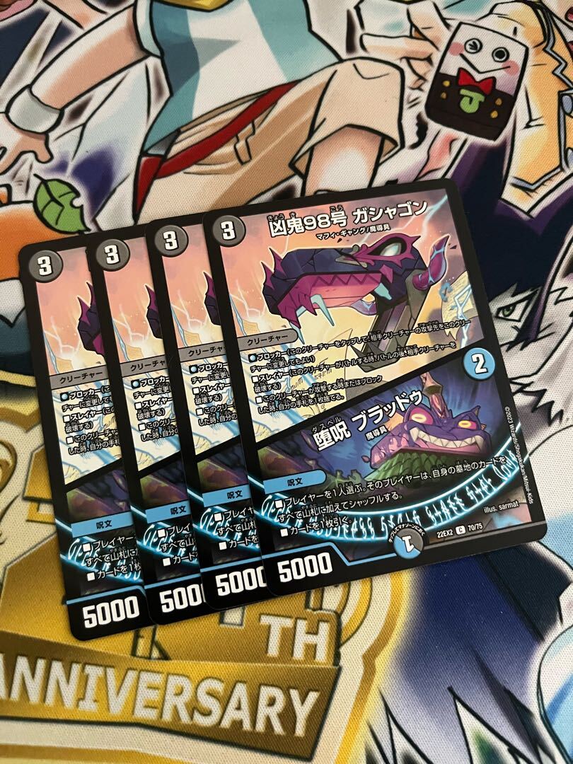 凶鬼98号 ガシャゴン｜堕呪 ブラッドゥ