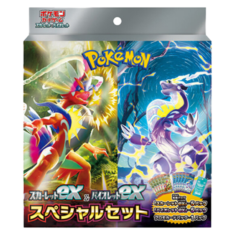 スカーレット&バイオレット exスペシャルセット 未開封BOX