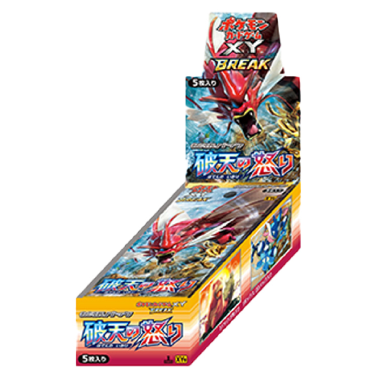 破天の怒り 未開封BOX