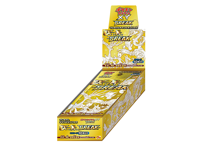 プレミアムチャンピオンパック EX×M×BREAK 未開封BOX