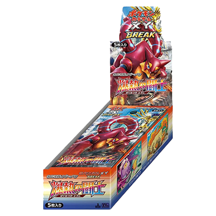 爆熱の闘士 未開封BOX