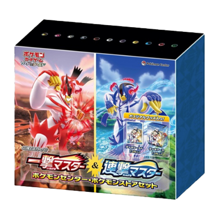 拡張パック 一撃マスター＆連撃マスター ポケモンセンター・ポケモンストアセット 未開封BOX