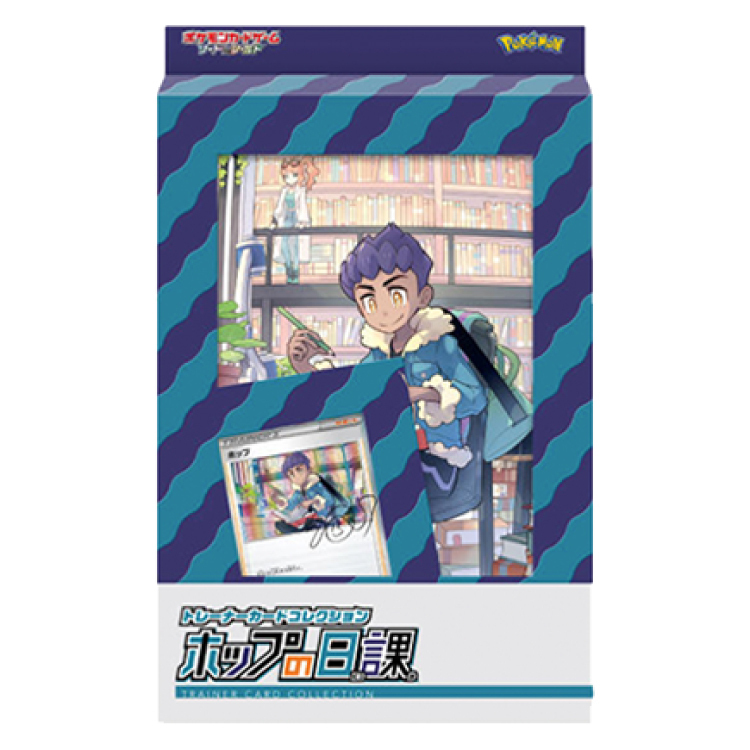 トレーナーカードコレクション ホップの日課 未開封BOX