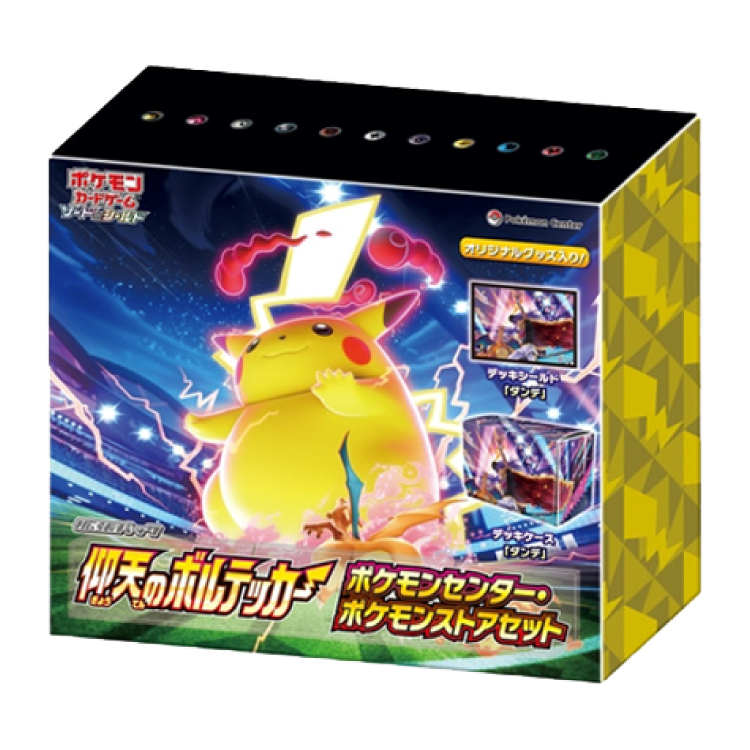拡張パック 仰天のボルテッカー ポケモンセンター・ポケモンストアセット 未開封BOX