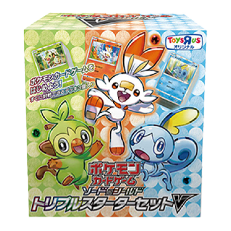 トイザらス限定 トリプルスターターセットV 未開封BOX