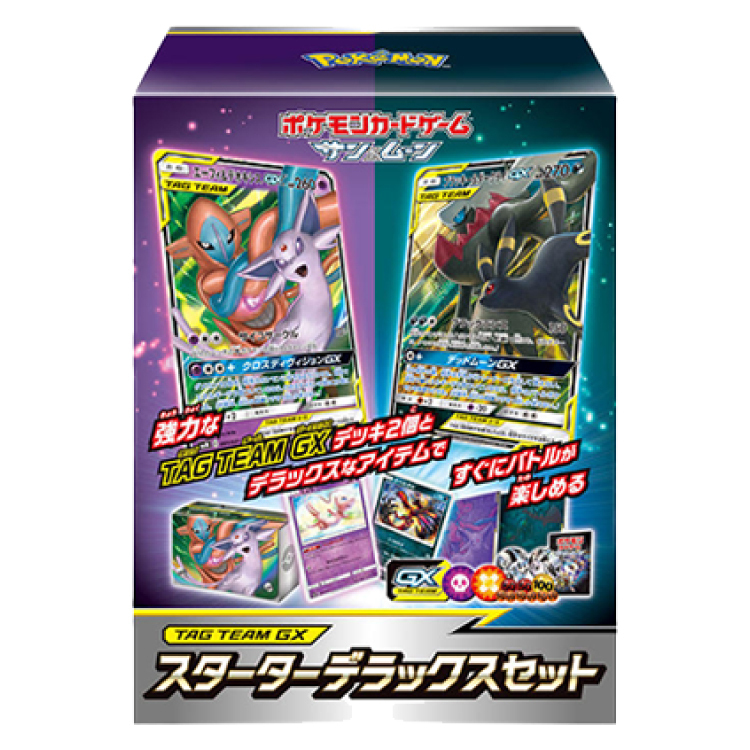 TAG TEAM GX スターターデラックスセット 未開封BOX