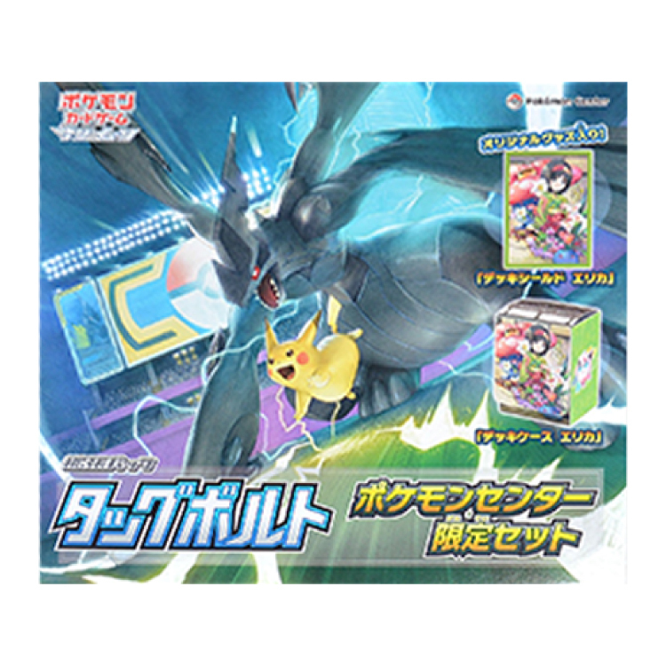 拡張パック タッグボルト ポケモンセンター限定セット 未開封BOX