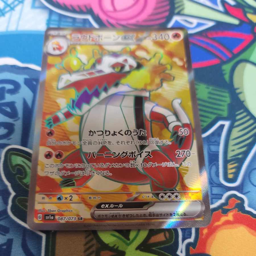 BGS9.5 ラウドボーン ex p SAR ラウドボーンex」の激安通販 | magi