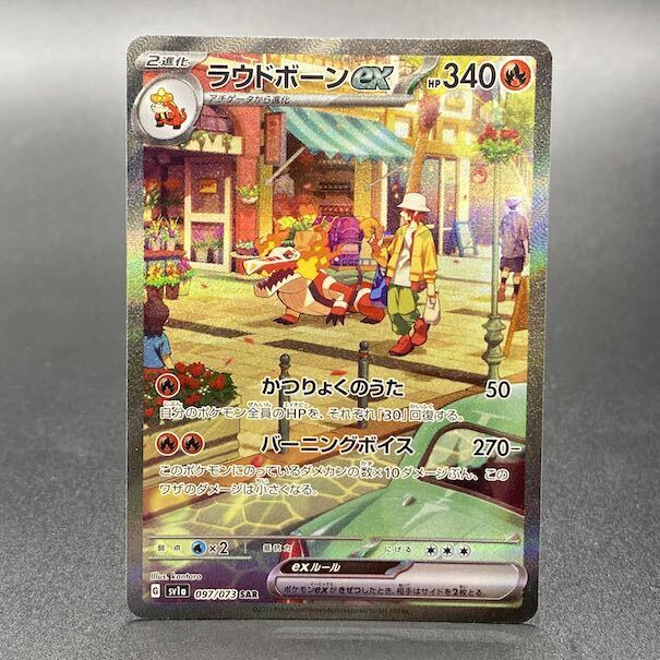 BGS9.5 ラウドボーン ex p SAR ラウドボーンex」の激安通販 | magi